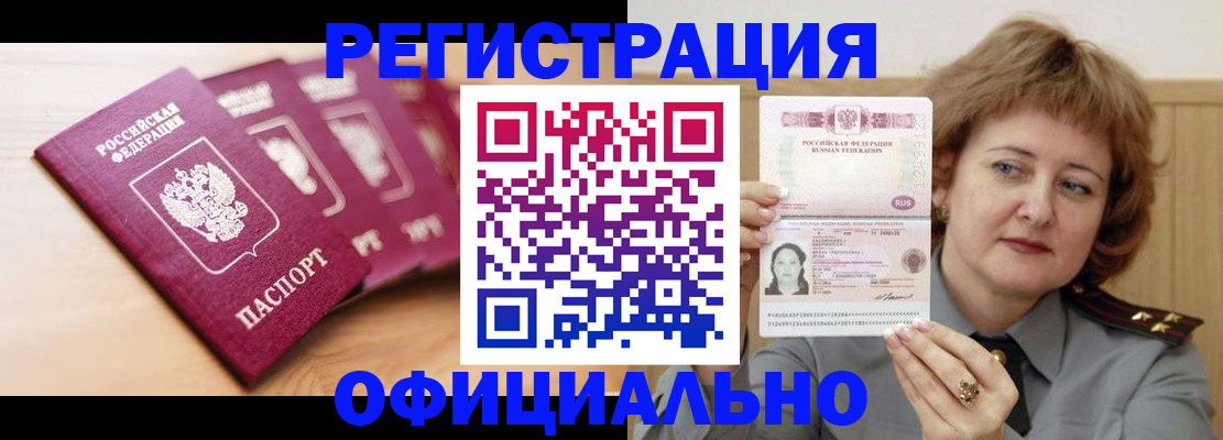 прописка для военкомата в Инте