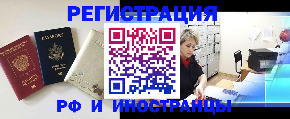 временная регистрация в квартире в Инте