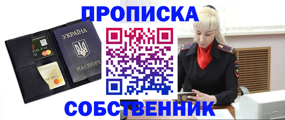 прописка поиск в Инте