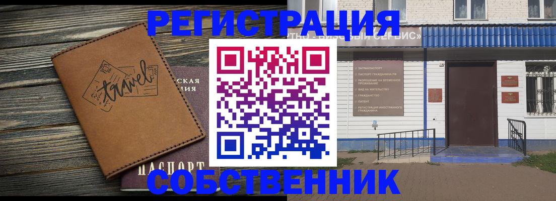 прописка для кредита в Инте